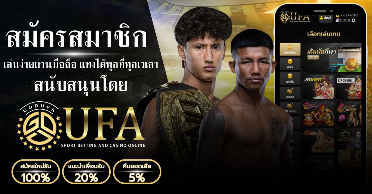 สมัคร ufabet สมัคร ufabet