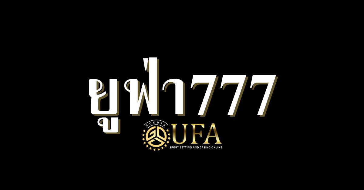 ยูฟ่า777